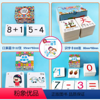 4本套10以内口算题卡+70张拼音+300张有图识字+0-100数字卡 [正版]10以内加减法口算题卡口算速算心算天天练