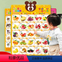 自选7张(请备注款式) 送电池挂钩 [正版]幼儿园儿童早教启蒙有声挂图婴儿宝宝认知点读发声音识图学习益智玩具3-6岁