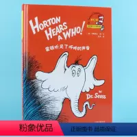 [正版]第3级苏斯博士双语绘本霍顿听见了呼呼的声音3 4 5 6岁中英互译对照儿童启蒙幼儿园大小班早教绘本图画书籍亲子