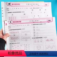 [正版]A+A幼小衔接全课程测试卷5 10以内加减法幼儿园中大班学前专项训练算数本习题册作业本口算心算天天练测试卷幼升