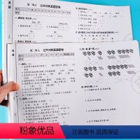 [正版]二年级上册语文数学过关冲刺测试卷小学生随堂考试复习卷人教版同步练习题课堂强化专项思维训练提高单元期中期末临考模