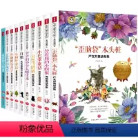 [正版]中国儿童文学大赏小狗的小房子孤独的小螃蟹蓝狐狸的城堡小巴掌童话童话故事书籍全套10册小学生三四五六年级课外阅读