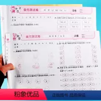 [正版]A+A幼小衔接全课程练测试卷拼音1 2幼儿园中大小班学前班专项训练单韵母声母韵母整体认读拼音练习卷作业本单元考