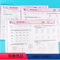 [正版]A+A幼小衔接全课程练测试卷综合训练拼音识字数学幼儿园中大小班学前班专项训练单韵母声母韵母整体认读识字认字加减