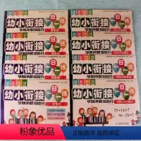 [正版]幼小衔接一日一练学前冲刺100分数学10 20 50 100以内加减法拼音语言词语填空幼升小基础专项训练幼儿中