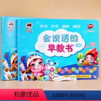 [正版]会说话的早教书中英双语彩图注音有声读物朗吟诵点读播放发声全脑益智力开发情景人物动物学习幼儿0/3/6岁早教启蒙