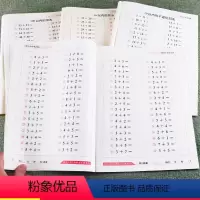 [正版]幼小衔接专项训练10 20 50 100以内加减法全4册幼儿园小中大班数学练习册口算心算天天练逻辑思维测试一日