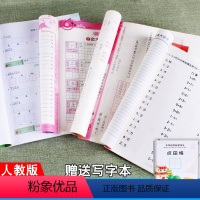 [正版]4本人教版语文数学课文同步训练一年级上册小学生看拼音写词语中华好字帖口算题卡应用题课堂同步天天课课练辅导练习册