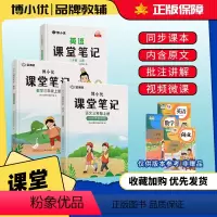 [全3册]三年级上册语文+数学+英语 小学通用 [正版]一年级二年级三年级四年级五年级六年级上册语文数学英语课堂笔记课文