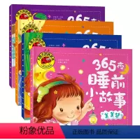 [正版]大图大字我爱读365夜睡前小故事4册暖暖梦+甜甜梦+香香梦+美美梦注音版0-1-2-3-4-5-6岁幼儿童课外