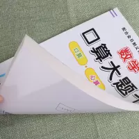 [正版]人教版数学口算大题卡二年级上册下册2册100以内的加减法混合运算儿童学前速算心算天天练习题有余数的除法试卷小学