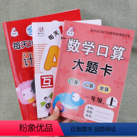 [正版]3本每天100道口算题卡AB互动测试计时测评数学口算大题卡一年级上册小学口算心算速算加法减发混合运算练习册作业