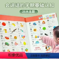 新款[基础学前]幼儿早教有声书 [正版]会说话的小百科早教有声读物书籍幼儿学前基础益智学习机点读玩具发声教学3-6岁科普