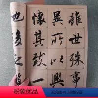 [正版]牛皮纸大开本历代墨宝王羲之兰亭序毛笔练字帖临摹本初学者入门成人练字毛笔书法放大版大字临摹范本