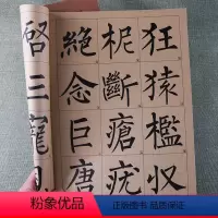 [正版]牛皮纸大开本历代墨宝柳公权玄秘塔碑毛笔练字帖临摹本初学者入门成人练字毛笔书法放大版大字临摹范本