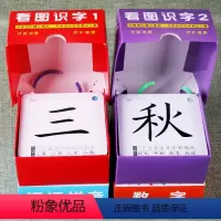 [正版]4盒撕不烂启蒙认知卡识字数字大中小班幼儿园学前班学习卡图卡片识别卡锻炼脑力开发智力思维训练儿童趣味玩具内附卡环