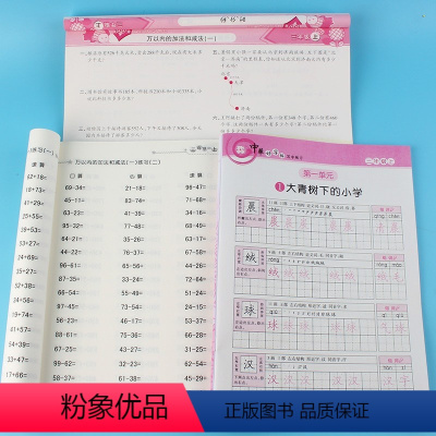 [正版]三年级上册口算大题卡100分红对钩应用题中华好字帖写字练习练字本小学数学思维强化训练天天练方程加减乘除法混合运