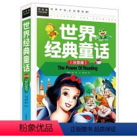 [正版]常春藤童书童话合集故事书彩图注音版 3-6-8-10岁幼儿童故事书宝宝睡前启蒙读物图书籍亲子阅给孩子读书儿童文