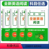 六年级 完形填空与首字母词汇填空 全国通用 [正版]全新英语阅读 六七八年级 中考+九年级 完形填空与首字母词汇填空 语