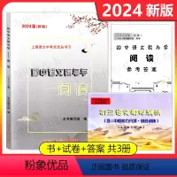 初中语文教与学 阅读 (书+试卷+答案)共3册 [正版]2024届新版 初中语文教与学阅读 书+试卷+参考答案 初中语文