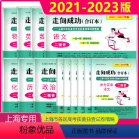 2021-2023高考二模《英语》试卷+答案 上海 [正版]2021-2023年版上海高考二模卷合订本走向成功语文数学英