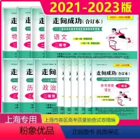 2021-2023高考二模《英语》试卷+答案 上海 [正版]2021-2023年版上海高考二模卷合订本走向成功语文数学英