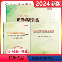 2023-2024 初中化学(书+试卷+答案) 上海 [正版]2023-2024学年度 初中化学测试与评估 书+试卷+答