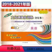 [正版]2018-2021年版 上海中考一模卷 英语 仅试卷 2018201920202021四年合订本 上海市各区初