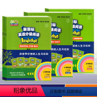 第123辑 全15册 小学二年级 [正版]新国标英语分级阅读 小学阶段二年级第123辑 全套15册任选 何其莘英语一条龙