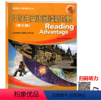 [正版]英语学习新视野丛书 中学生英语阅读新视野4 第四册 (第三版) 音频扫码获取 上海教育出版社