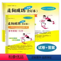 [正版]2017-2020年版合订本 走向成功 上海中考二模卷 化学 试卷+参考答案 上海市各区中考考前质量抽查试卷精