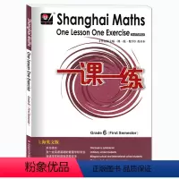 [正版]华东师大版 一课一练数学英文版 6年级上册 六年级第一学期 Shanghai Maths One Lesson