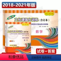 [正版]2018-2021年版 上海中考一模卷 数学 试卷+答案 2018 2019 2020 2021年四年合订本