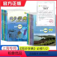 数+物+化《必修1》高一上册 高中通用 [正版]同步学典 高中必修第一册必修1 2 必修一二 数学英语SJ SW 物理化