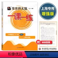 语文 增强版 六年级下 [正版]华东师大版一课一练六年级下册 语文 增强版 上海学生适用 6年级下学期配套同步练习周周练