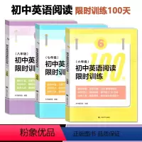 初中英语阅读训练100天 八年级 [正版]新版 初中英语阅读训练100天 六七八年级/678年级上下全一册 初中学生