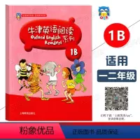 牛津英语阅读1B 小学通用 [正版]牛津英语阅读系列1B 一、二年级下册 牛津英语课外阅读英文小故事练习测试 oxfor
