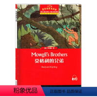 [正版]黑布林英语阅读 莫格利的兄弟 初二年级2 全彩内页 上海外语教育出版社 中学生英语分级阅读物书籍 英语学习辅导