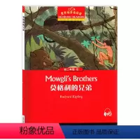 [正版]黑布林英语阅读 莫格利的兄弟 初二年级2 全彩内页 上海外语教育出版社 中学生英语分级阅读物书籍 英语学习辅导