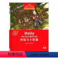 [正版]黑布林英语阅读 环保斗士霍莉 初二年级5 全彩内页 上海外语教育出版社 中学生英语分级阅读物书籍 英语学习辅导