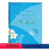 [正版]初中英语阅读与完形填空新视野 六年级/6年级 中学英语辅导与训练系列 上海科学技术文献出版社