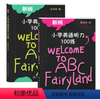 [正版]小学英语阅读100篇 小学英语听力100练 2本套装 上海交通大学出版社 小升初英语 小学英语知识大全 英