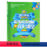 [正版]钟书金牌 活力英语 英语阅读理解与完形填空中考/9年级英语阅读理解与完形填空初中英语专项训练辅导书籍 上海大学