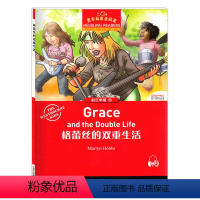 [正版]黑布林英语阅读 格蕾丝的双重生活 初三年级11 全彩内页 上海外语教育出版社 中学生英语分级阅读物书籍 英语学