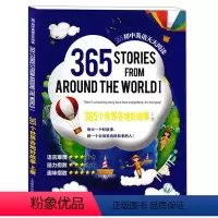 [正版]365个世界各地好故事 上册 365初中英语天天阅读系列 上海教育出版社 初中适用 英语阅读读物 初中生初一初