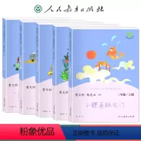 快乐读书吧二年级上册套装 [正版]快乐读书吧丛书人教版二年级上课外阅读书籍 全套 孤独的小螃蟹小鲤鱼跳龙门小狗的小房子一