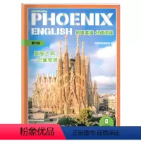 第六级 高迪之城-巴塞罗那 初中通用 [正版]凤凰英语分级阅读 第六级 高迪之城-巴塞罗那 适用于八、九年级 初中英语课