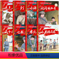 爱国主义教育系列绘本全套8册 硬壳注音版 [正版]全套10册 红色经典爱国主义教育故事绘本阅读幼儿园儿童读物 雷锋的故事