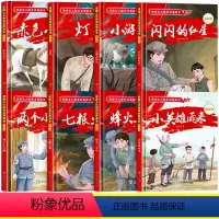 爱国主义教育系列绘本全套8册 硬壳注音版 [正版]全套10册 红色经典爱国主义教育故事绘本阅读幼儿园儿童读物 雷锋的故事