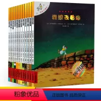 [正版]不一样的卡梅拉全套第一季12册儿童绘本国外获奖经典2-3-4-6-8-10-13岁幼儿园老师故事宝宝书籍小学生